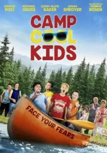 Camp Cool Kids ค่าย เด็กสุดคูล