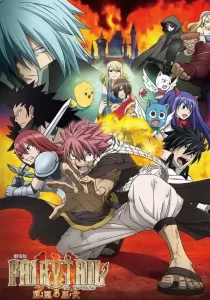 Fairy Tail Movie Houou no Miko | Netflix แฟรี่เทล ศึกจอมเวทอภินิหาร เดอะมูฟวี่ ศึกอภินิหารคนทรงวิหคเพลิง