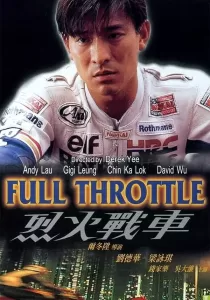 Full Throttle ยึดถนน..เก็บใจไว้ให้เธอ