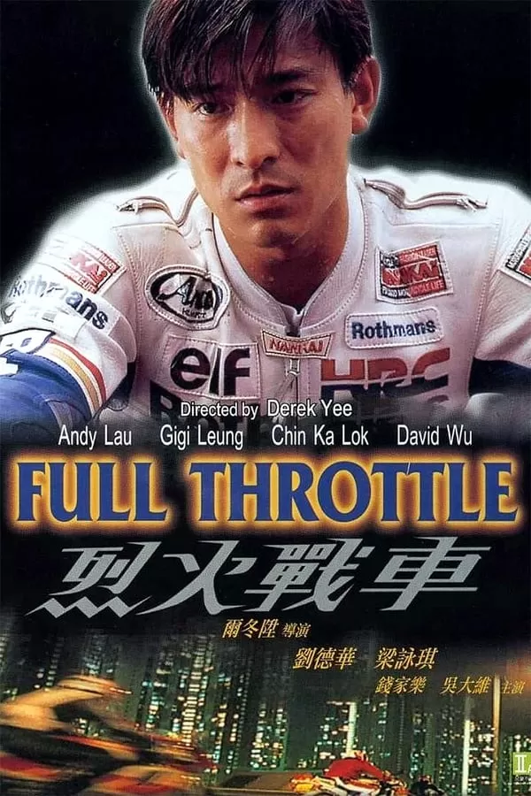 Full Throttle ยึดถนน..เก็บใจไว้ให้เธอ