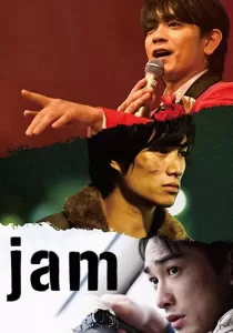 Jam