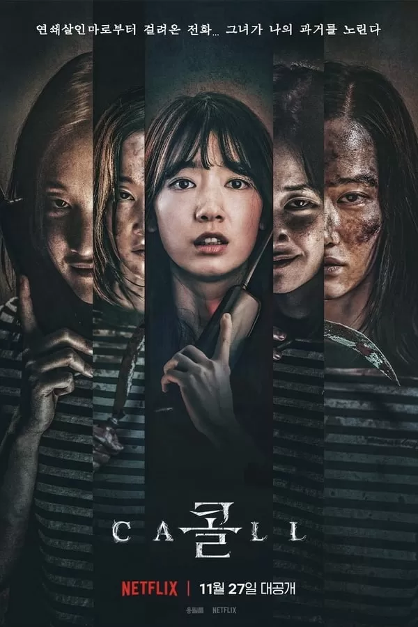 The Call | Netflix สายตรงต่ออดีต