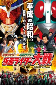 Heisei Rider vs Showa Rider: Kamen Rider Taisen feat. Super Sentai อภิมหาศึกมาสค์ไรเดอร์