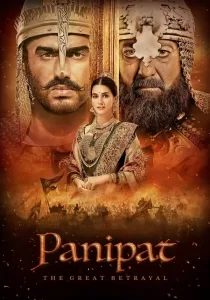 Panipat The Great Betrayal ปานิปัต