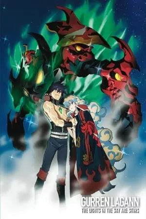 Gurren Lagann The Movie The Lights in the Sky Are Stars