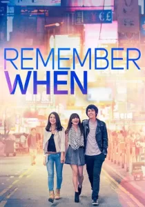 Remember When จำได้ไหมหัวใจเคยรัก