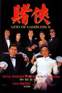 God of Gamblers 2 คนตัดคน 2