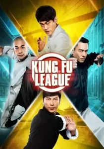 Kung Fu League ยิปมัน ตะบัน บรูซลี บี้หวงเฟยหง
