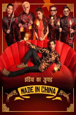 Made in China บรรยายไทย