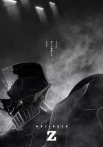 Mazinger Z- Infinity มาชินก้า แซด อินฟินิตี้ สงครามหุ่นเหล็กพิฆาต