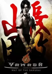 The Samurai of Ayothaya ซามูไร อโยธยา