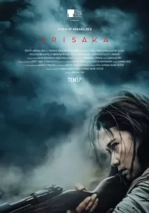 Arisaka อาริซากะ