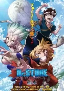 Dr.Stone Special Ryusui
