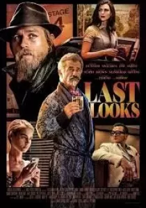 Last Looks ลาสลุก