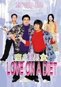 Love On A Diet คู่ตุ้ยนุ้ยพิศดารมหัศจรรย์