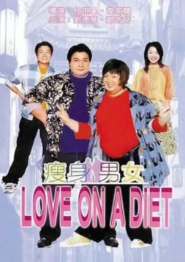 Love On A Diet คู่ตุ้ยนุ้ยพิศดารมหัศจรรย์