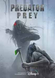 Prey เพรย์