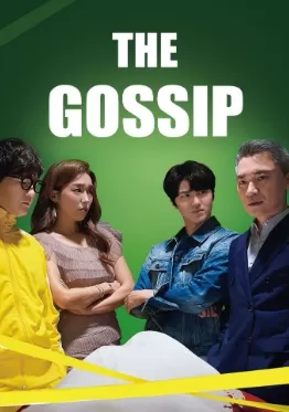 The Gossip เดอะ ก็อซซิป