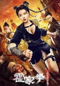 The Queen of KungFu 3  ราชินีกังฟู 3