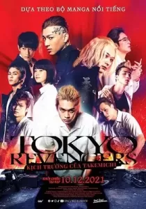 Tokyo Revengers โตเกียว รีเวนเจอร์ส เดอะมูฟวี่