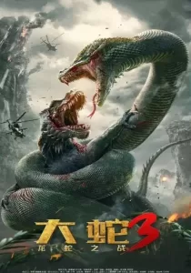 Snake 3 Dinosaur vs. Python พญางูยักษ์ 3 สงครามงู