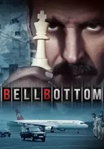 Bell Bottom การผจญภัยของนักสืบดิวาการ์