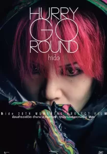Hurry Go Round