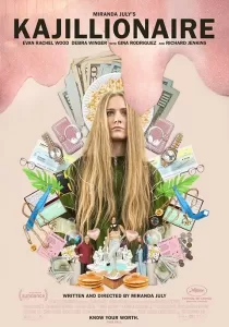 Kajillionaire ลักเล็กพลิกล็อก