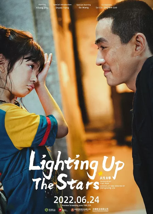 Lighting up the Stars จุดประกายดาว