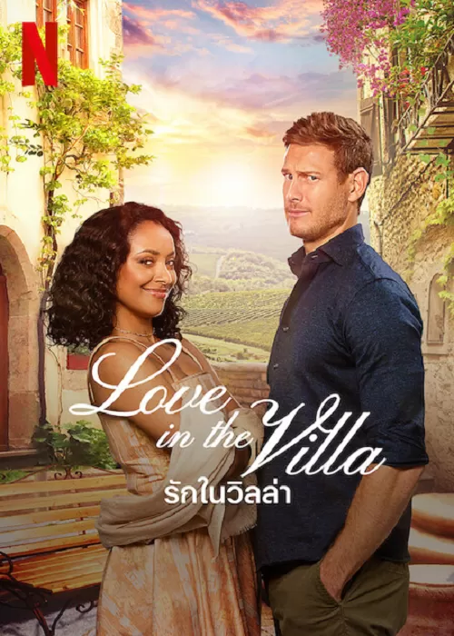 Love in the Villa รักในวิลล่า