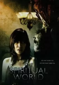 The Spiritual World วิญญาณ โลก คนตาย