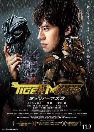 The Tiger Mask หน้ากากเสือ