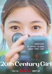 20th Century Girl 20 เซนจูรี่ รักนี้ซาบซ่า