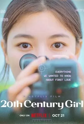 20th Century Girl 20 เซนจูรี่ รักนี้ซาบซ่า