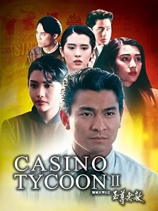 Casino Tycoon 2 เรียกเทวดามา ก็ล้มข้าไม่ได้