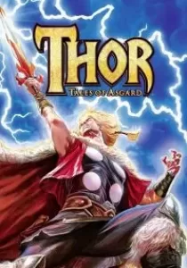 Thor: Tales of Asgard ตำนานของเจ้าชายหนุ่มแห่งแอสการ์ด