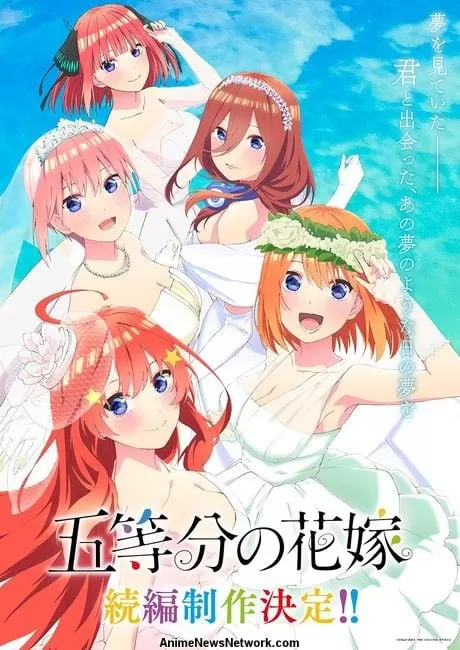 Gotoubun No Hanayome Movie เจ้าสาวผมเป็นแฝดห้า เดอะ มูฟวี่