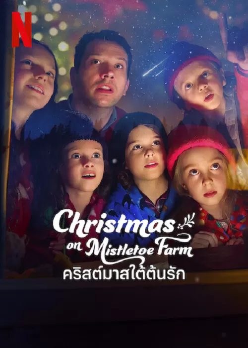 Christmas on Mistletoe Farm คริสต์มาสใต้ต้นรัก