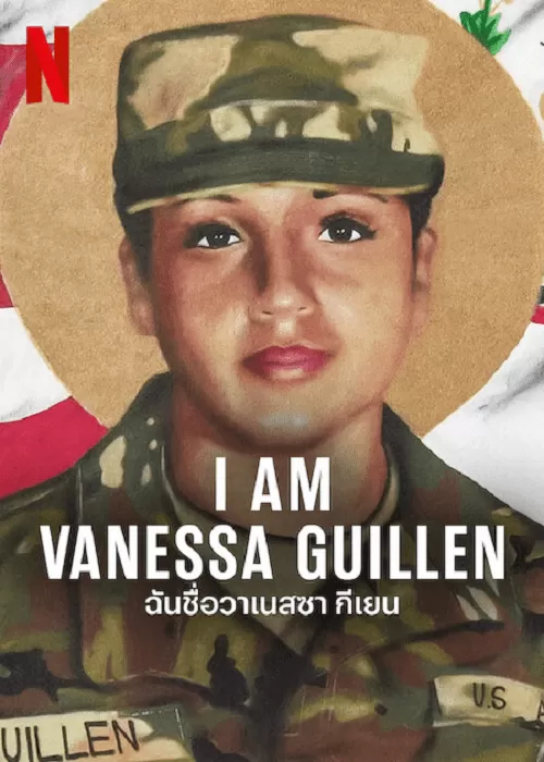 I Am Vanessa Guillen ฉันชื่อวาเนสซ่า กีเยน