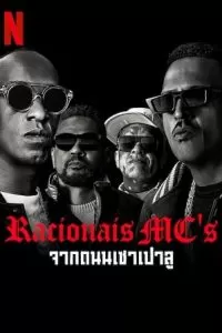 Racionais Mcs From The Streets Of Sao Paulo จากถนนเซาเปาลู