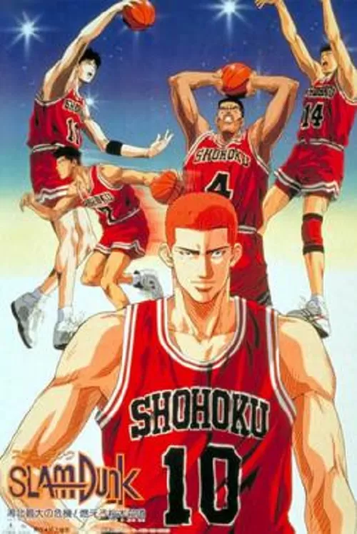 Slam Dunk The Movie 2