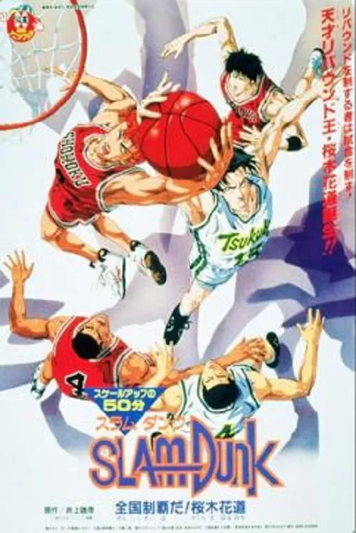 Slam Dunk The Movie 3