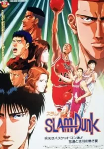 Slam Dunk The Movie 4