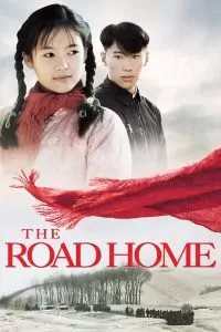 The Road Home เส้นทางรักนิรันดร์