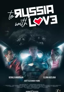 To Russia with Love ด้วยรักแด่รัสเซีย