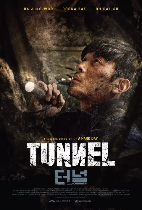 Tunnel อุโมงค์มรณะ
