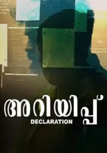 Ariyippu Declaration