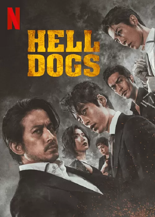 Hell Dogs ในบ้านไม้ไผ่