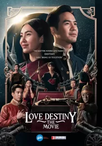 Love Destiny 2 บุพเพสันนิวาส 2
