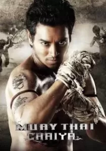 Muay Thai Chaiya ไชยา
